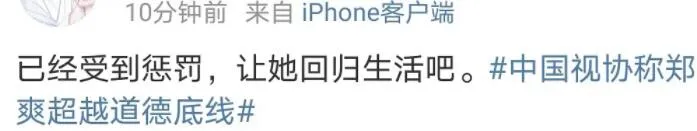 郑爽|妈呀，郑爽要无事复出了吗？