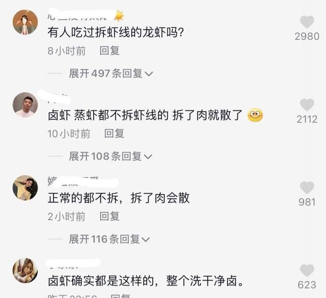 华仔体育说 武汉男子吃小龙虾后“砸场子”:为何不拆虾线?店家:本来就不拆