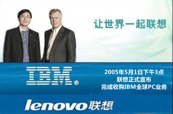 联想|全球份额2%，排全球第9的联想，是如何成为全球第1的？