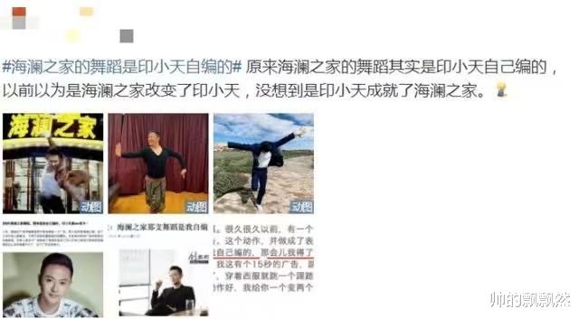 印小天|“少年舞王”印小天的落难史，他当年的经历，远比你想象得更憋屈