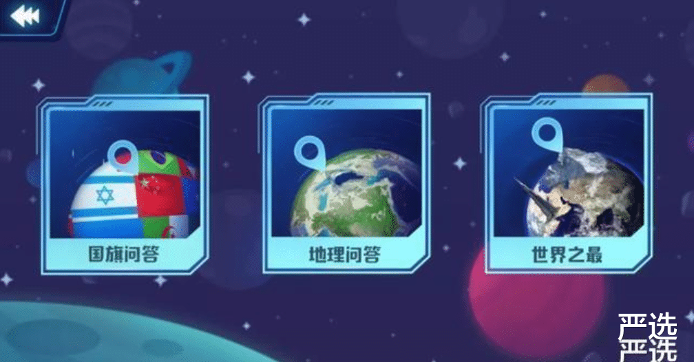 严选|中国女首富:靠不起眼的“地球仪”,身家440亿,它神奇在哪?