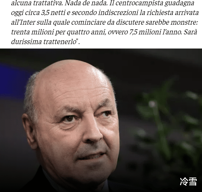 国际米兰|3000万大合同威胁国米工资帽 西甲冠军主帅插手搅局