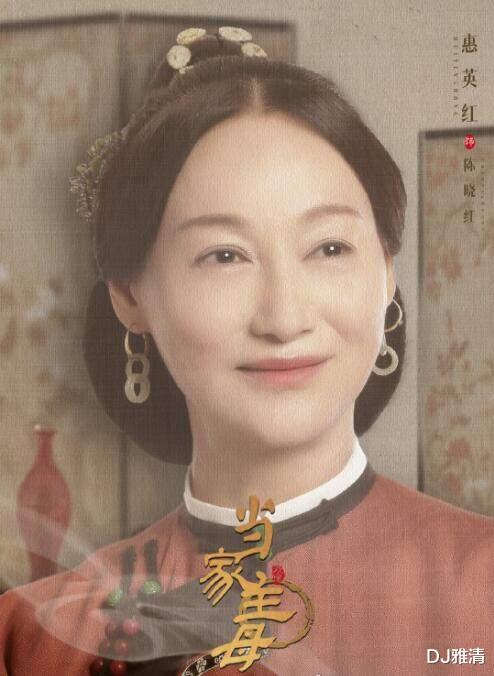 当家主母|看《当家主母》演员颜值变迁，蒋勤勤判若两人，惠英红年龄最大却看着最舒服