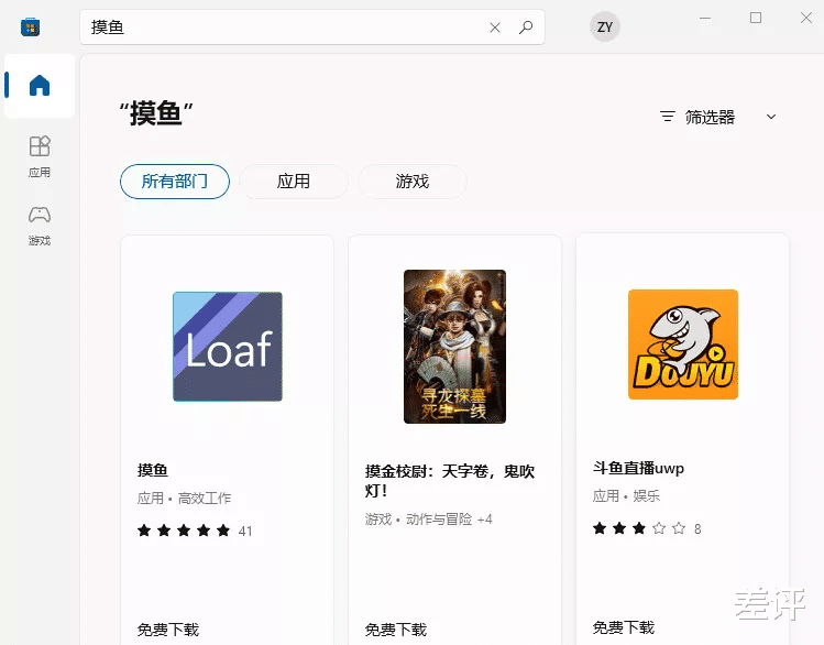 Windows|一个摸鱼小工具，凭什么能上微博热搜？