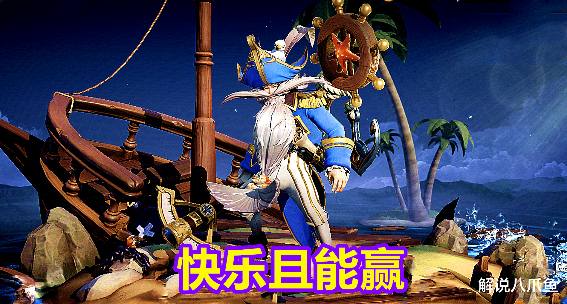 程咬金|王者继程咬金之后，还有没有又快乐又能赢的英雄？百里钟馗都不行