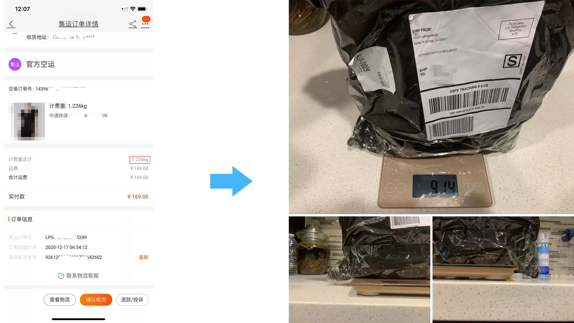 小米科技|淘宝集运血泪史