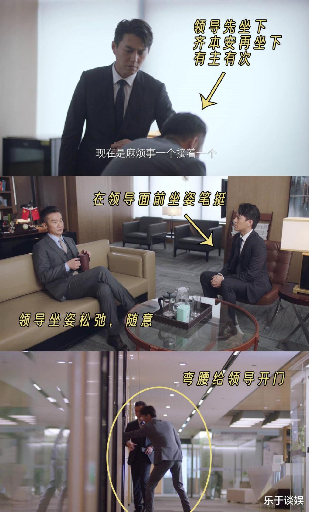 杨幂|太真实！秦岚陈晓再次演上司下属，《突围》这些职场细节看懂了吗