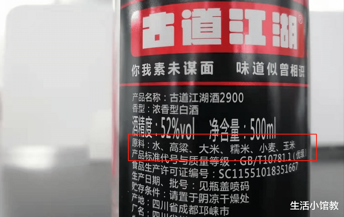 中国2种“狼狈酒”,都是100%精品纯粮酒,却摆超市少有人光顾