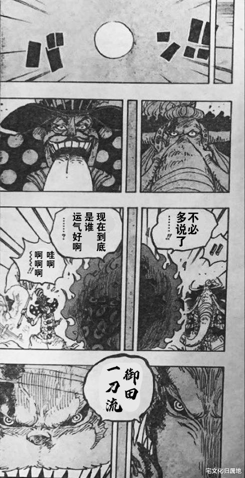 路飞|海贼王1026话[个人汉化]路飞晋升皇级霸王色撕裂天空
