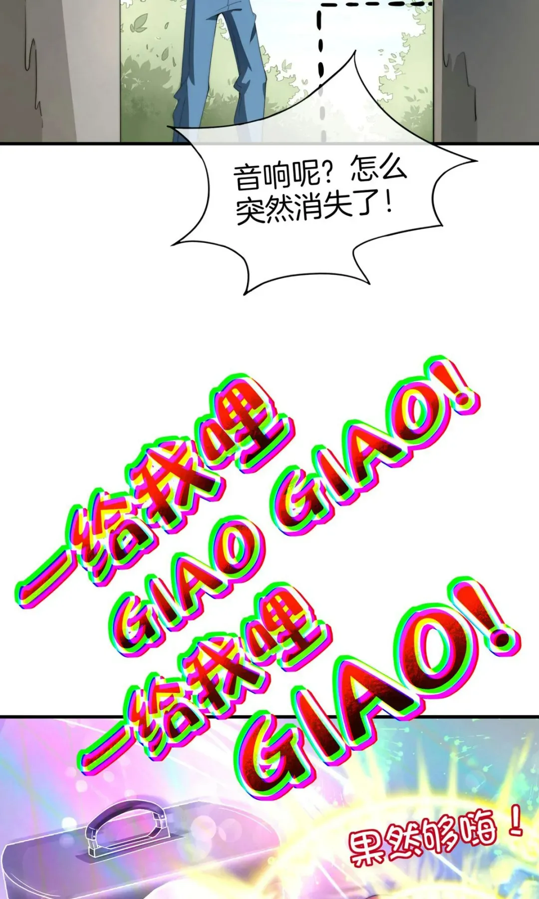 恶棍|漫画 恶棍的女朋友