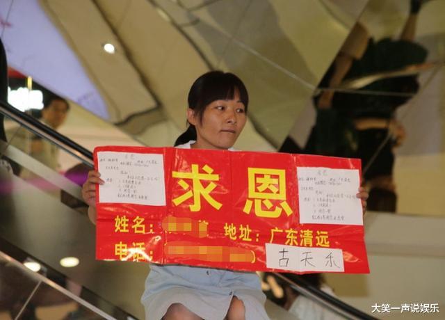 古天乐|广东女子向古天乐举牌求恩：借我一百万救父亲，不借死了算了！