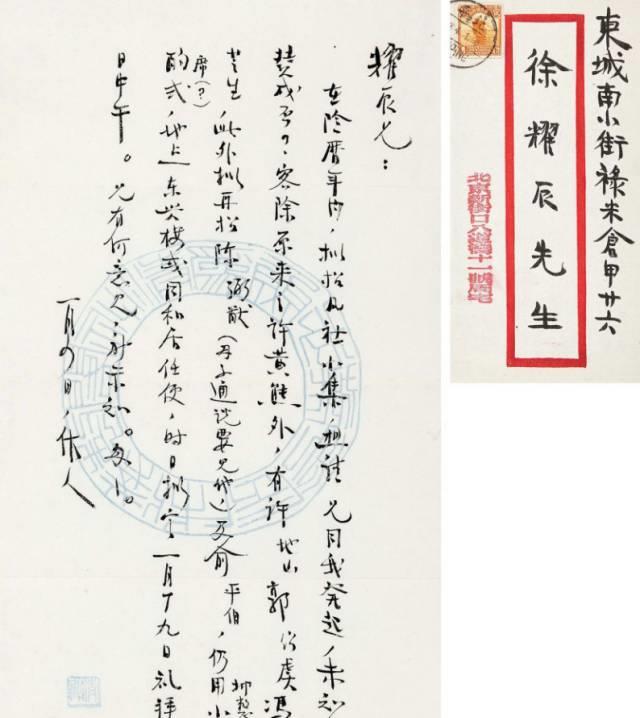 一个爱穿搭的小马甲 手把手教你写旧体书信