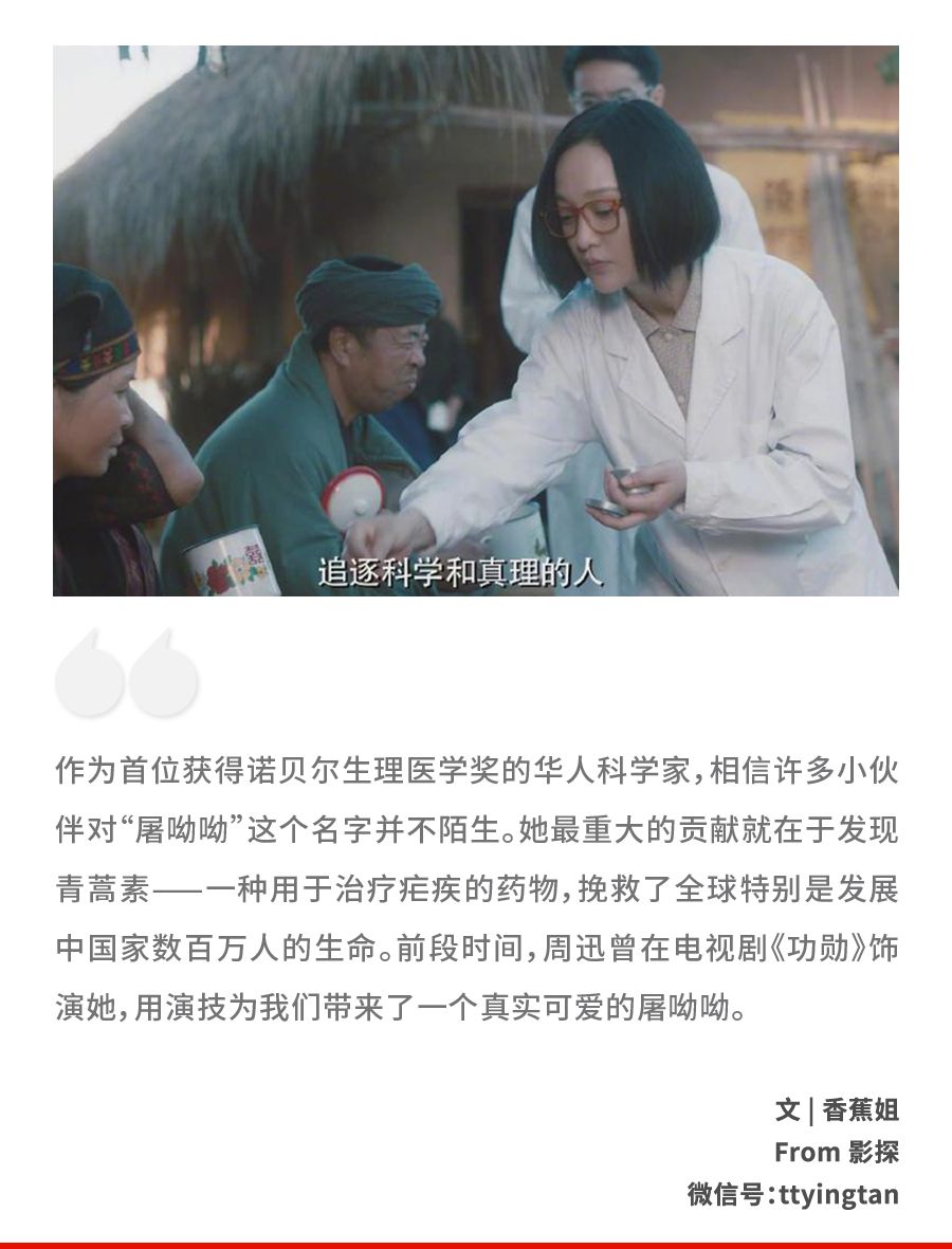 红团团医生LYNN 周迅热搜被夸爆,但封神的却是她。