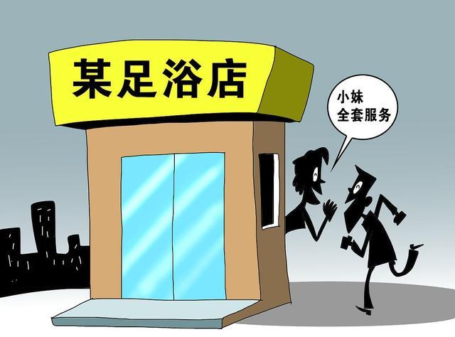 广西：足浴店暗藏隐秘，女技师竟是失足女，顾客、老板全被抓