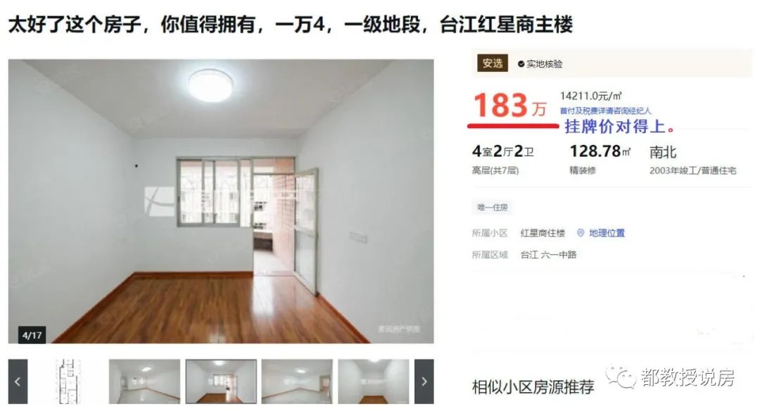 梅州|中心地段商品房，精装单价1万3，福州市区二手房价又添重要参考