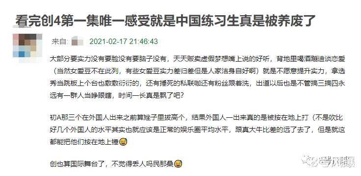 练习生|这次算是丢人丢到国外去了吧