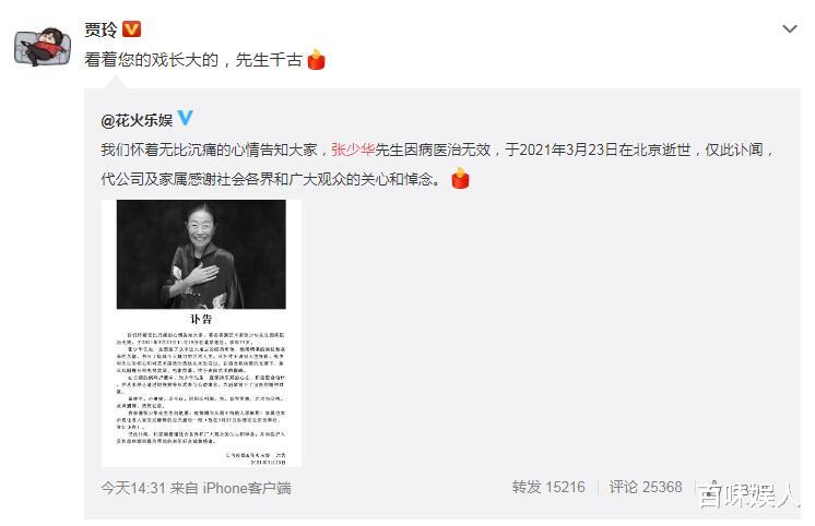 张少华|75岁张少华因病去世！曾拼命拍戏为儿还债，一生唯独做错一件事