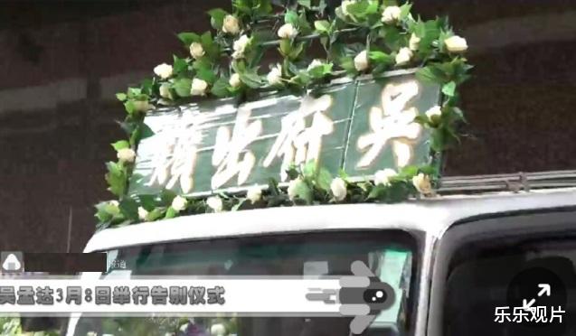 吴孟达|吴孟达出殡火化：棺材被抬上灵车，家属坐大巴提前到火葬场