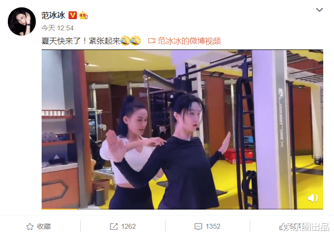 沈腾|范冰冰健身视频火了，一顿操作猛如虎，却被女教练抢镜了
