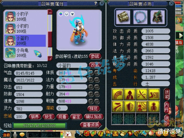 花果山|梦幻西游：159花果山自称“任务的天花板”，3157伤害全身不磨，底气十足！