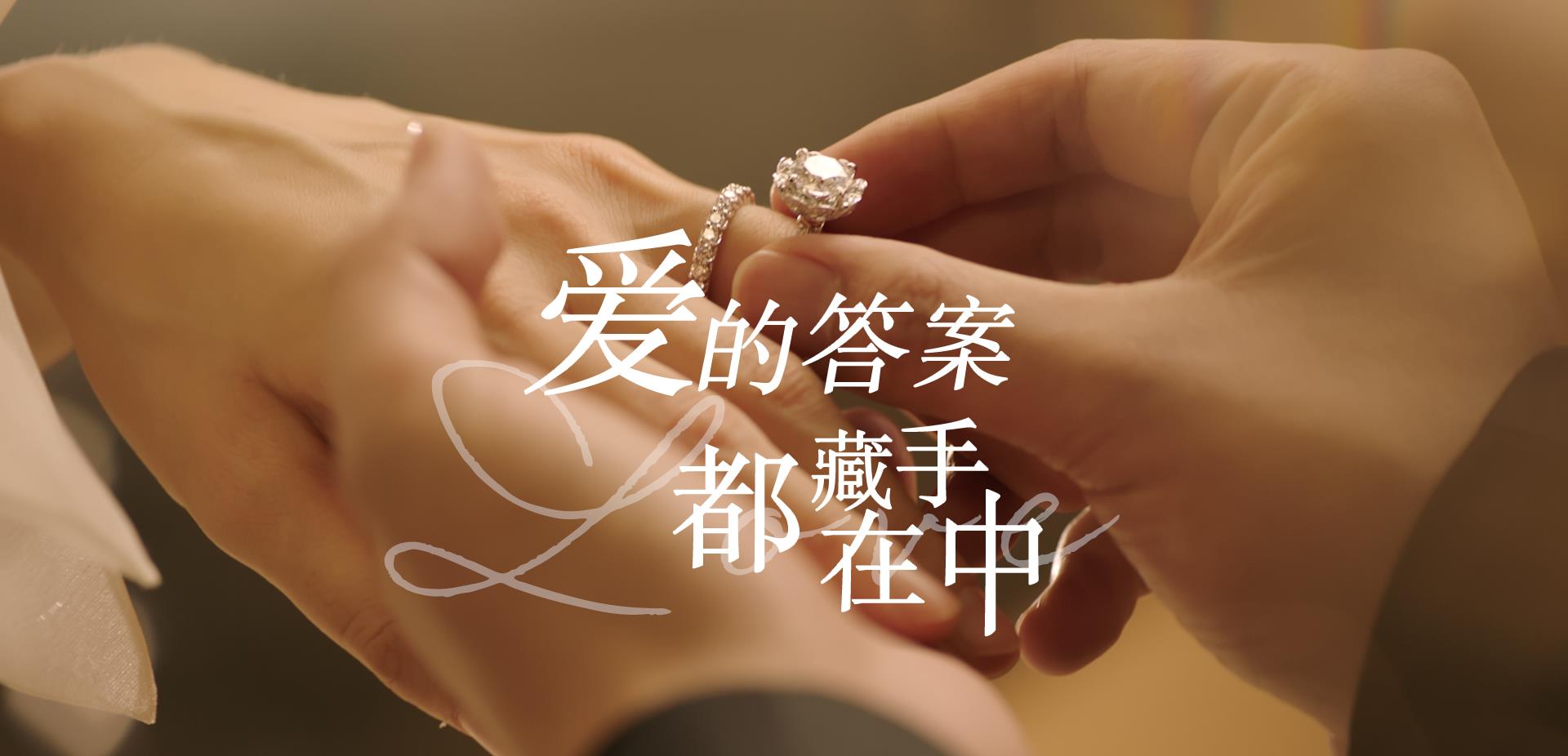 分享时尚领悟|郎朗对吉娜的告白，DR钻戒爱情见证：你是我的DR，一生唯一真爱