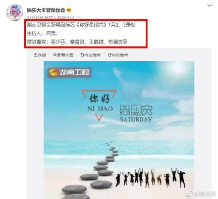 快乐大本营|《快乐大本营》正式结束：原来成年人的告别都是这么悄无声息