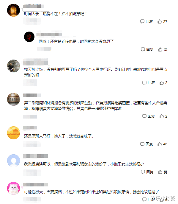 庆余年第二季|?网传李沁退出《庆余年2》，由好姐妹顶替，网友：拍不拍随意吧