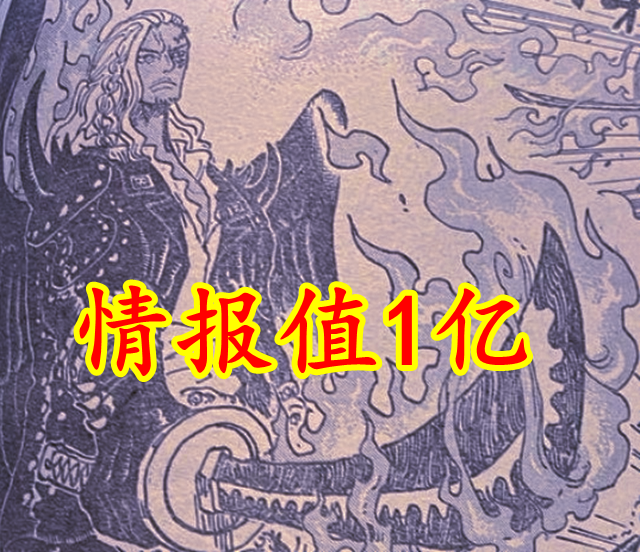 海賊王|海賊王1035：燼戴面具原因揭露，被政府通緝，光舉報就獎勵1億