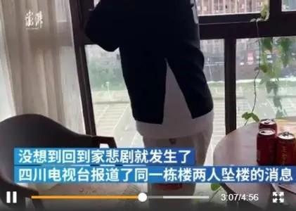 成都 成都14岁花季少女陨落, 抑郁跳楼自杀, 遭遇8次诱骗性侵