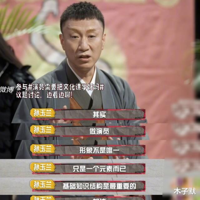 木子默|孙红雷劝14岁小群演不要放弃读书，没有学历，出名趁早也走不长远
