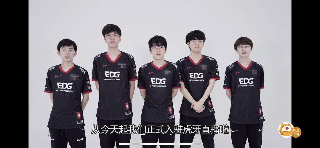 虎牙|什么是牌面？世界冠军战队EDG入驻虎牙，这也太有牌面了！