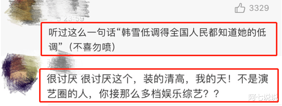 韩雪|“高冷玉女”韩雪的娱乐圈浮沉史