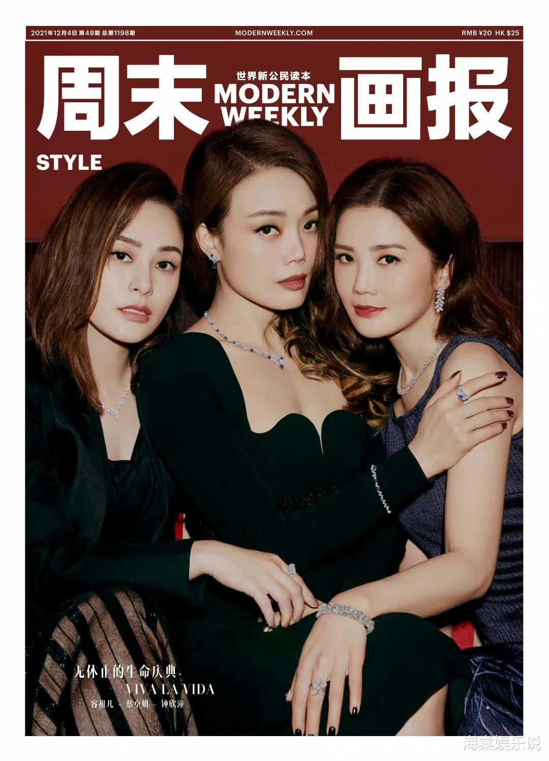 容祖儿|Twins容祖儿合拍大片！阿娇胖1圈变化太大，阿Sa和容祖儿成姐妹花