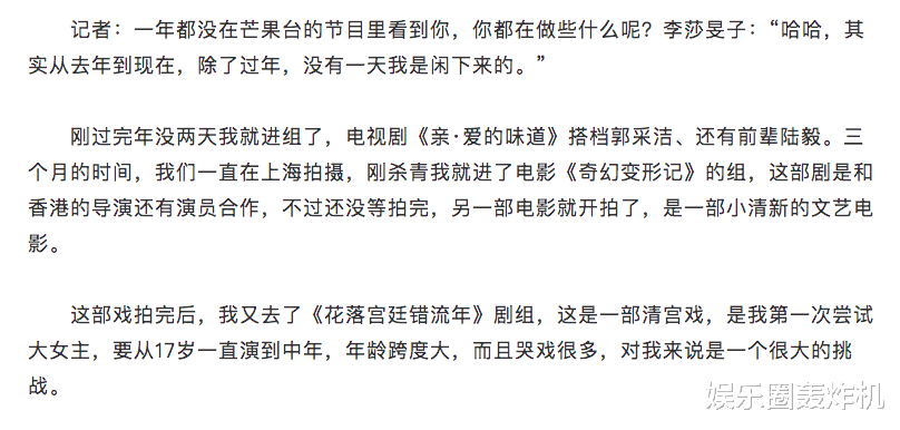 湖南卫视|湖南卫视又一花旦恋情被曝，曾是沈梦辰劲敌，因骂嘉宾被封杀一年