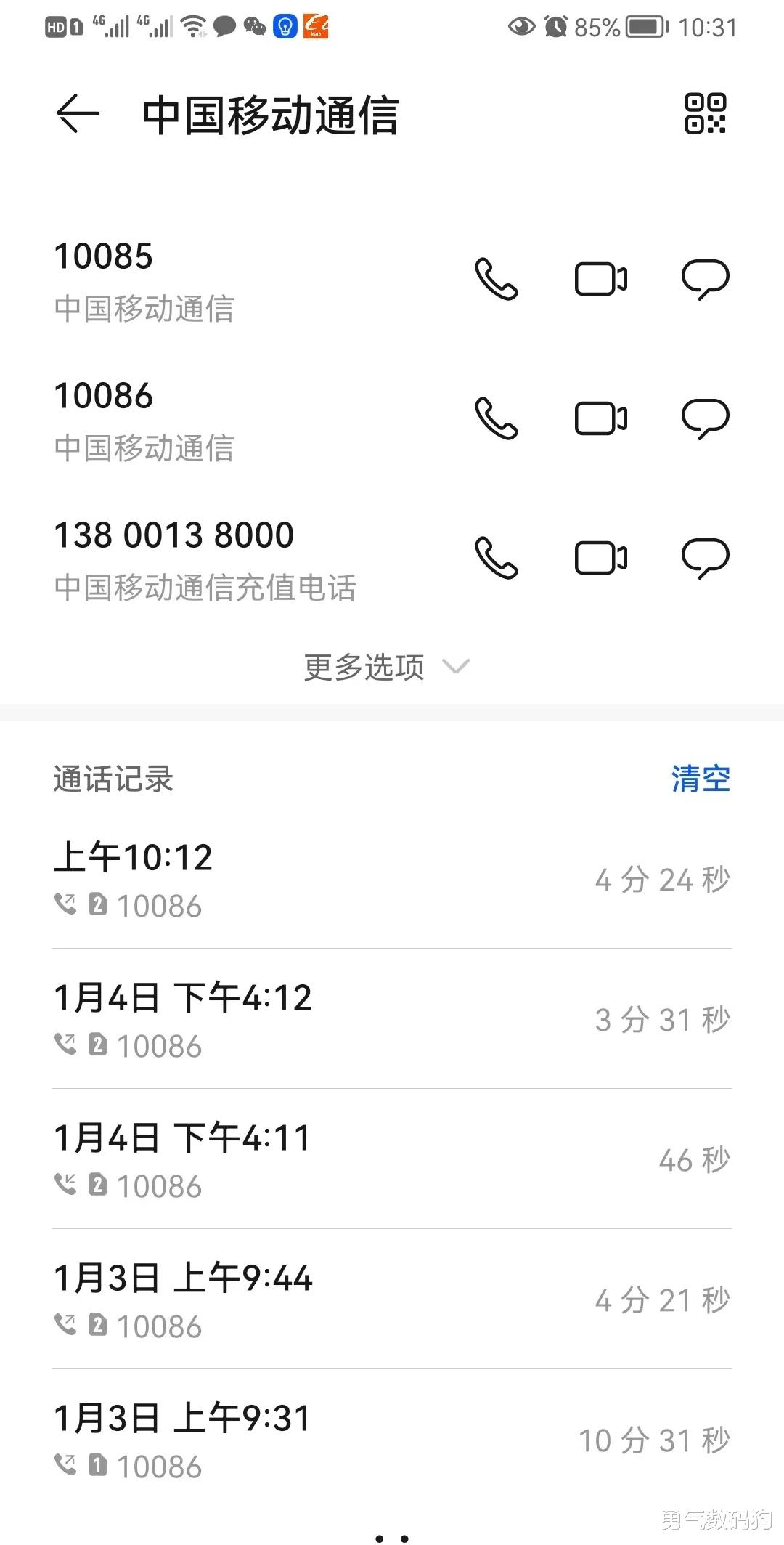 客服|装移动宽带又被恶心到了，全是套路