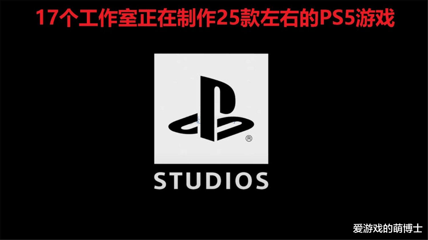 playstation5|索尼17家工作室正在全力开发PS5游戏，顽皮狗也有新消息