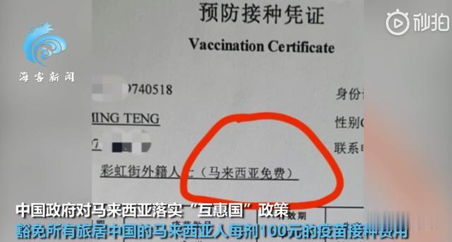 馬來西亞小夥到中國醫院打新冠疫苗，護士一句話令其驚訝-圖3