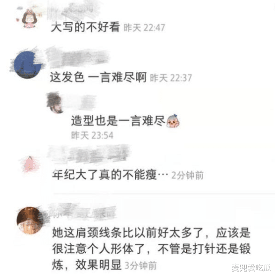吴昕|吴昕近照暴瘦？面部苍老发色被嘲太土，头大身小撞脸鲁豫？
