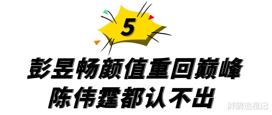 明星 男明星减肥后颜值对比，魏晨瘦脱相撞脸宋小宝，有人却颜值逆袭