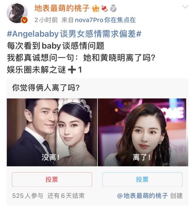 娱乐星奇葩说|杨颖首次谈情感问题，从频秀恩爱到不断被质疑，这是明星的宿命？