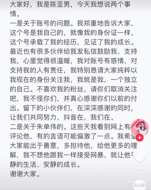 陈亚男|小学毕业的朱小伟厉害了！发千字文讨伐陈亚男，逻辑清楚文风犀利