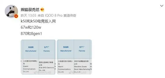红米手机|红米K50游戏增强版晋级，定位全面提升，IQOO9最强对手