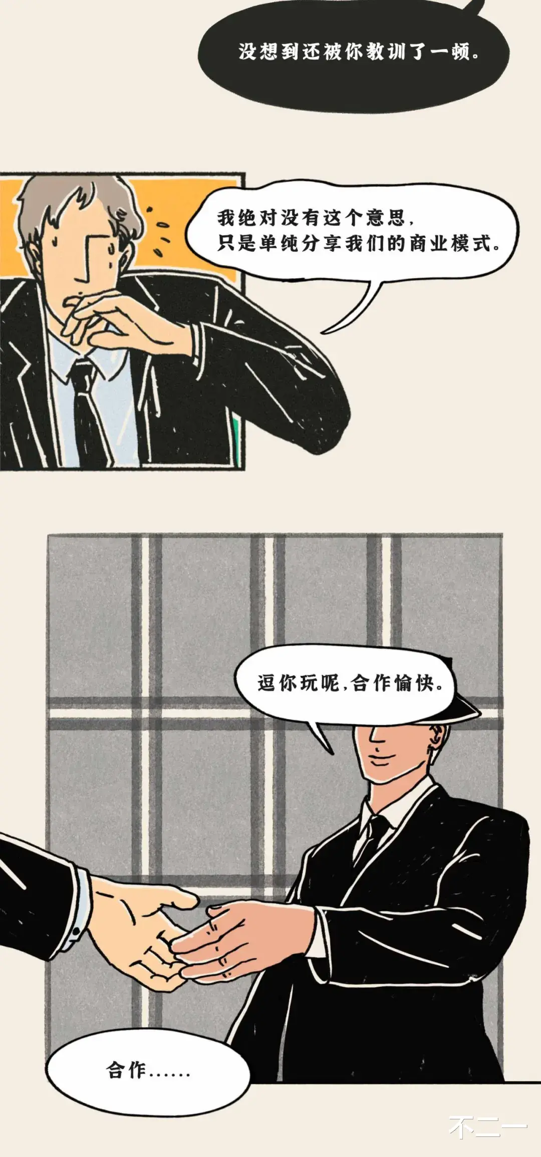马蓉|最令人反感的聊天行为TOP1