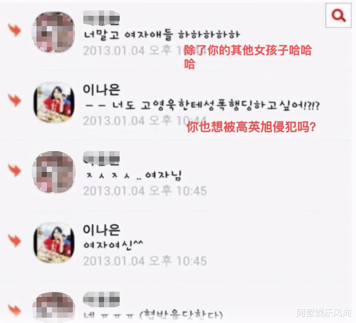 韩国女团|韩国女团又曝霸凌事件，外表清纯的她，竟被曝出要找人侵犯朋友