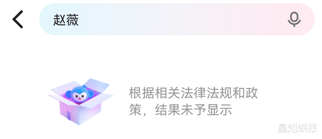 赵薇|真肃清了!网传赵薇被封杀,多部作品已下架,郑爽霍尊超话也没了