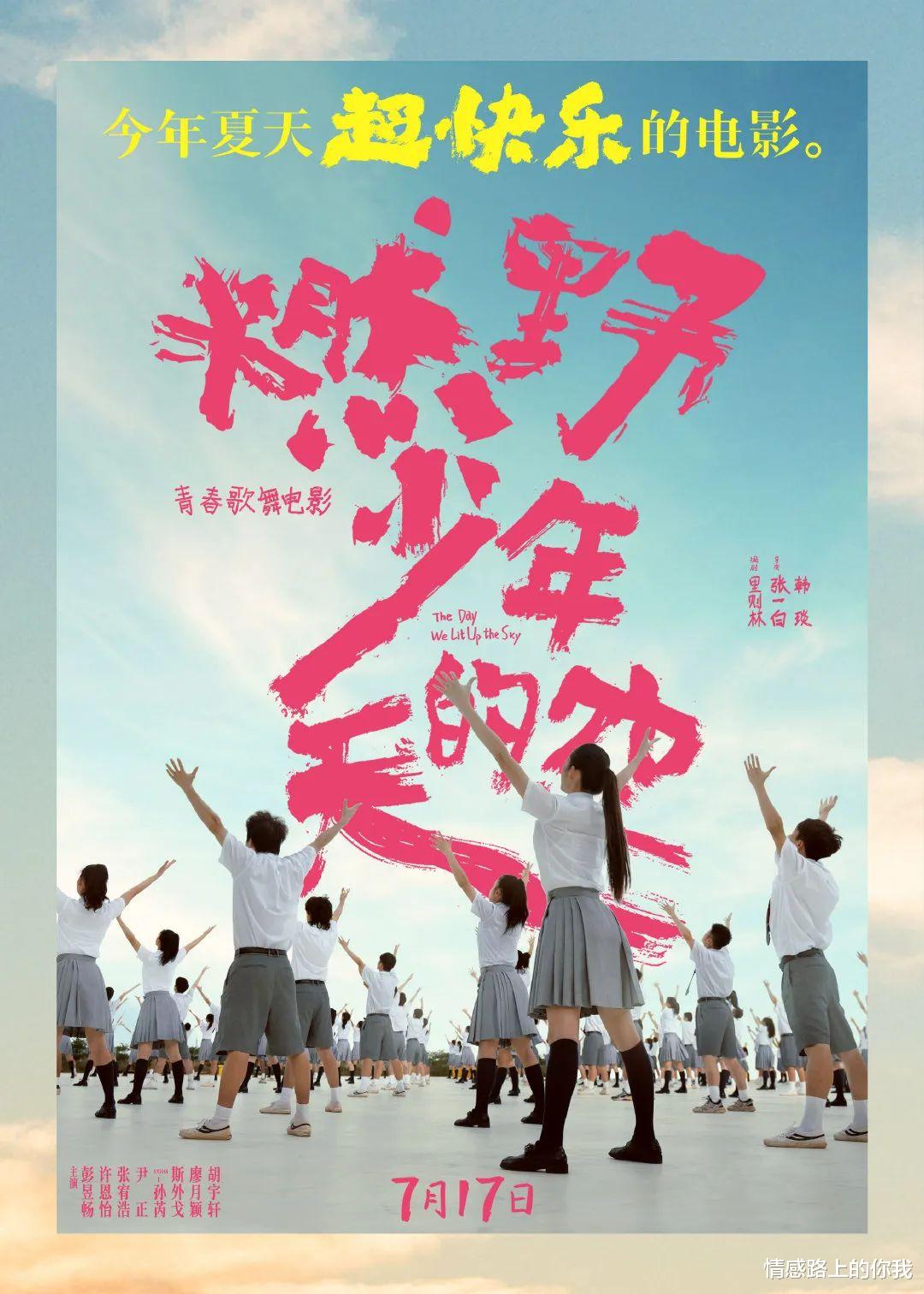 情感路上的你我|看了暴雨中跳舞的上戏学生,我才明白彭昱畅那句话的真正含义