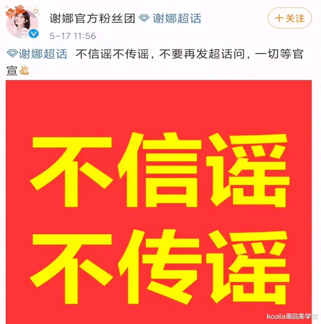 谢娜|网曝谢娜二胎已生，意外透露性别