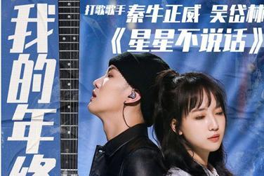 陶莉点评 “顶流”吴岱林回应与秦牛正威恋情，却被网友挖出更多黑历史