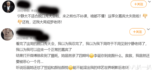 宁静|脱口秀大会：两位大王成功上岸，宁静不尊重脱口秀？她并不是针对谁