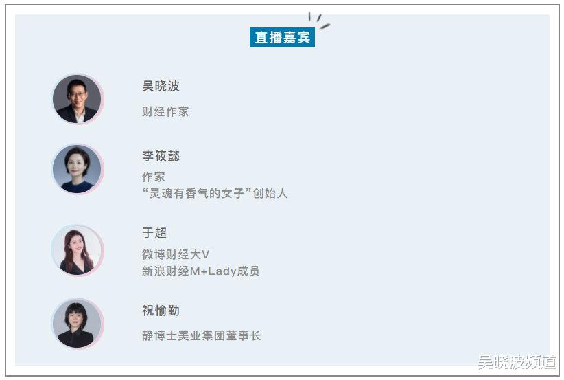 薪酬|这届女性拒绝被夸“懂事”，她们要的是“勇敢” | 吴聊